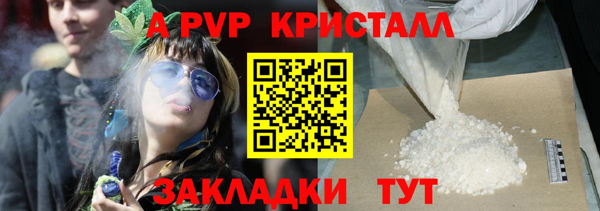Альфа ПВП  A-PVP крисы CK  Серпухов  Вход с VPN  Alpha-PVP Crystall  A PVP СК 
