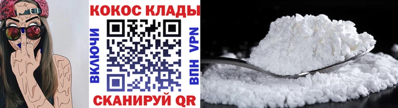 Cocaine Колумбийский Серпухов