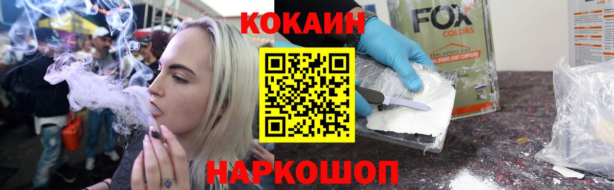 COCAIN Columbia Серпухов