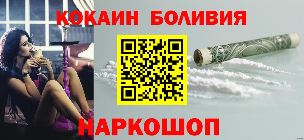Кокаин 97%  Cocaine 97%  Серпухов  Вход с VPN 