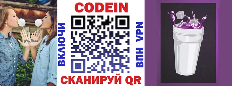 Codein Purple Drank  что такое   мега tor  Серпухов 