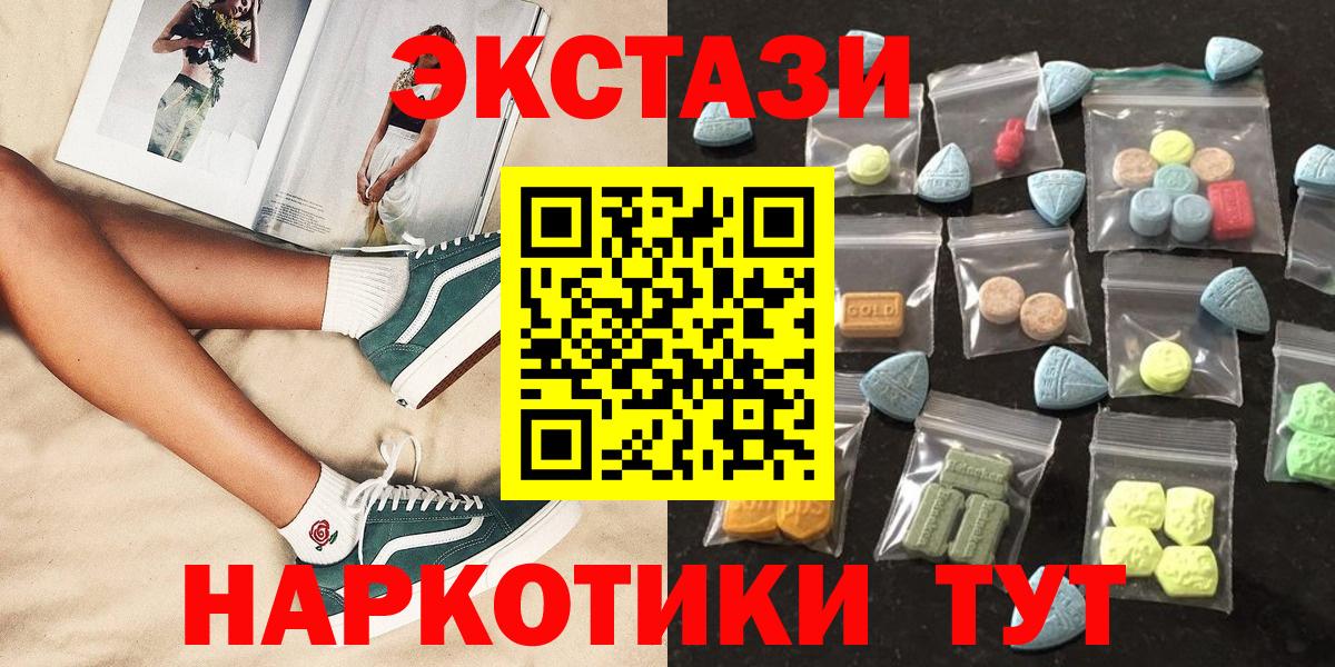 Ecstasy Punisher  Вход с VPN  ЭКСТАЗИ  Ecstasy mix  гидра зеркало  Серпухов 