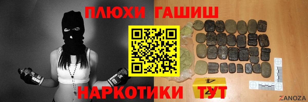 ГАШИШ Изолятор  Вход с VPN  ГАШ гарик  Гашиш  Серпухов 
