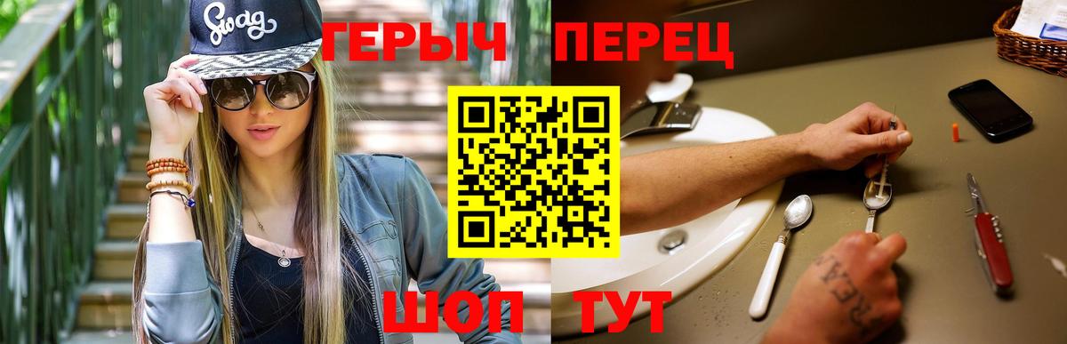 ГЕРОИН  Героин гречка  Вход с VPN  Серпухов 