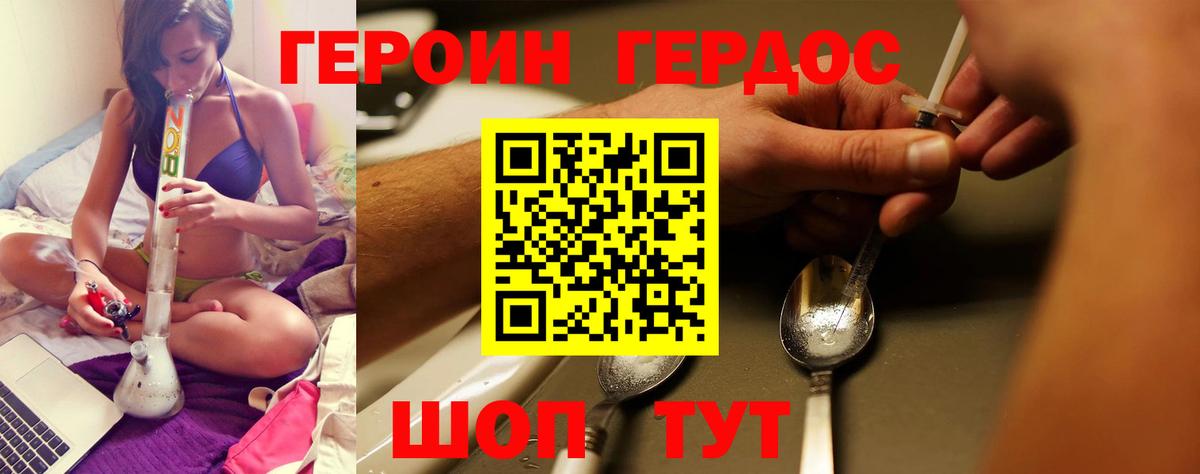 Героин афганец Серпухов