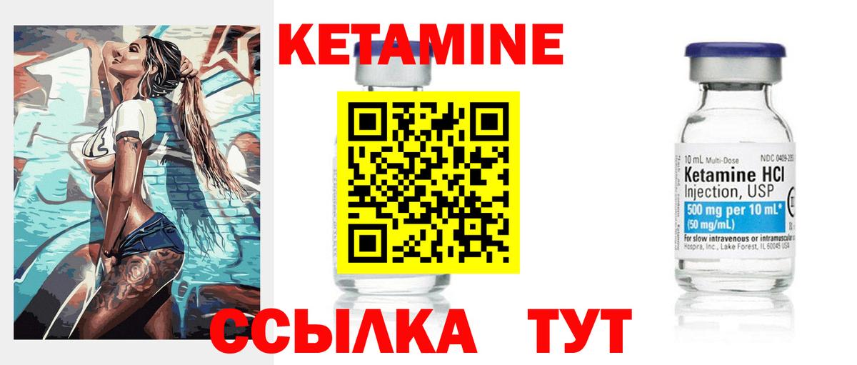 Серпухов  КЕТАМИН ketamine  Вход с VPN 