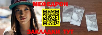 мяу мяу кристалл Волжский