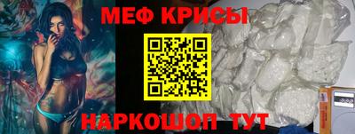 мяу мяу кристалл Волжский