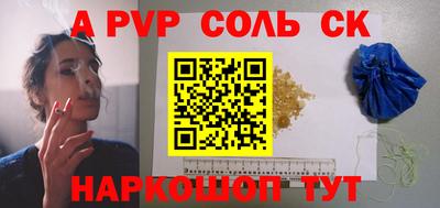 мяу мяу кристалл Волжский
