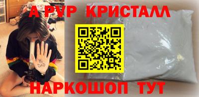 мяу мяу кристалл Волжский