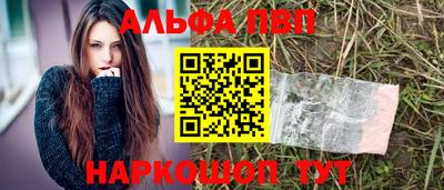 мяу мяу кристалл Волжский