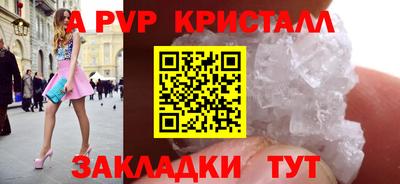 мяу мяу кристалл Волжский