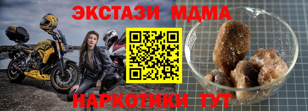 MDMA молли Серпухов
