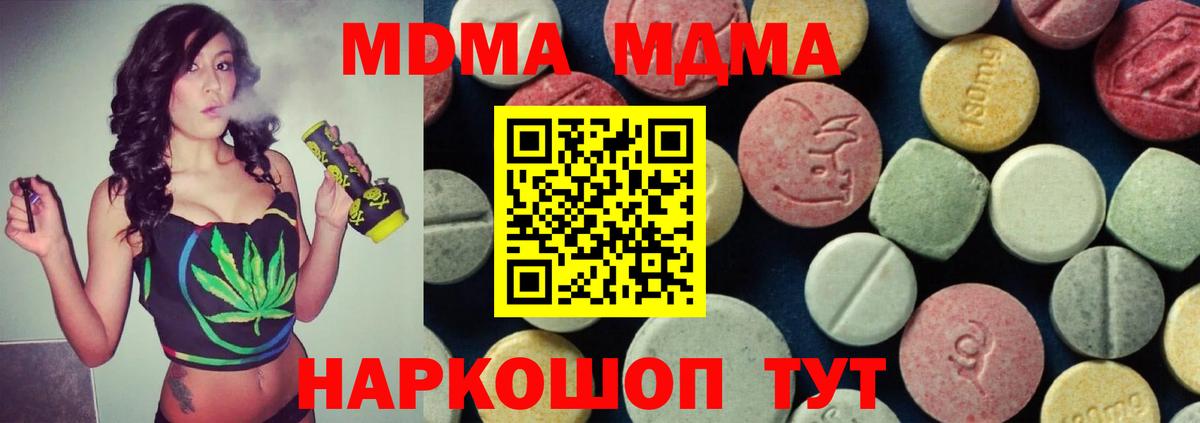 MDMA VHQ  МДМА VHQ  Вход с VPN  Серпухов 