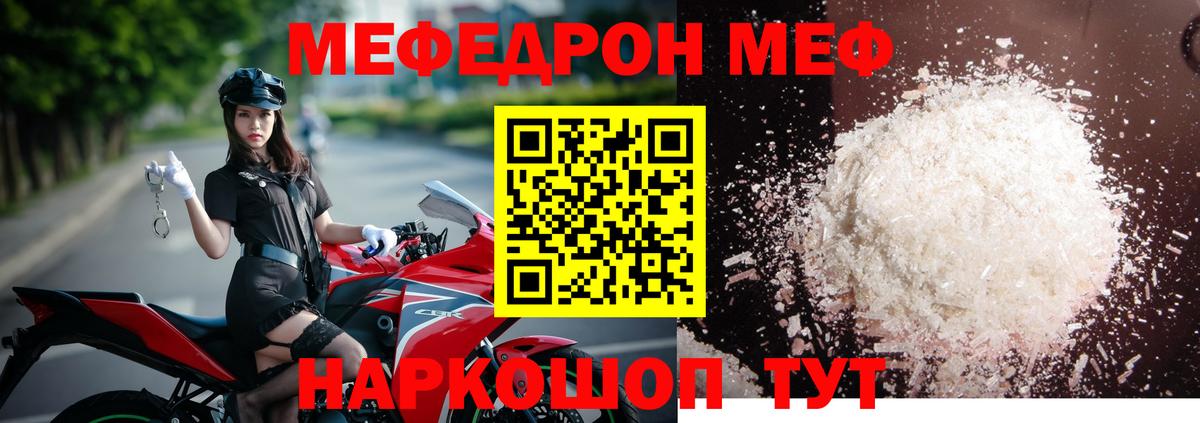 МЯУ-МЯУ mephedrone  Вход с VPN  Серпухов  Меф  кракен ССЫЛКА  МЕФ мяу мяу 