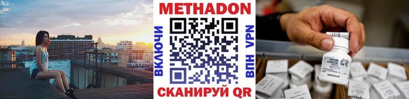Метадон кристалл  купить  сайты  KRAKEN рабочий сайт  Серпухов 