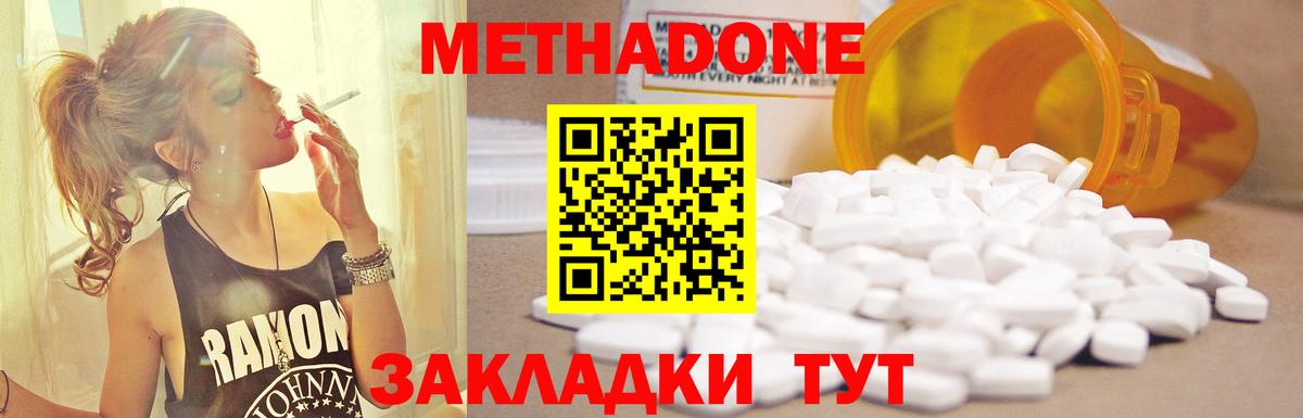 МЕТАДОН белоснежный  Вход с VPN  Метадон белоснежный  Серпухов 