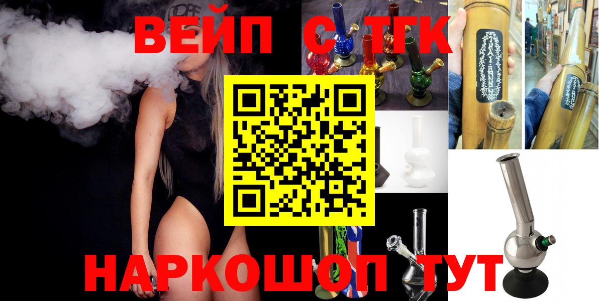 Дистиллят ТГК жижа  ТГК вейп с тгк  Вход с VPN  Серпухов 